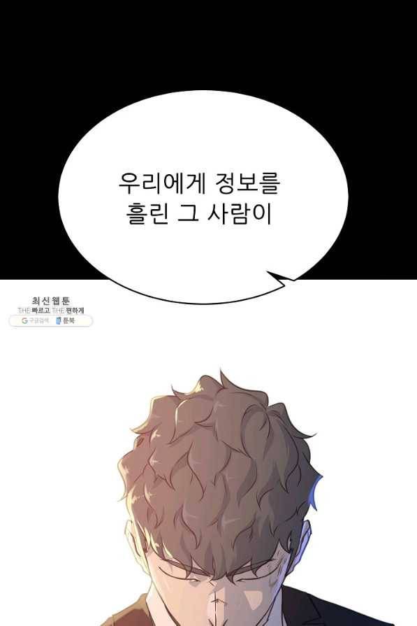트리거 시즌2 41화 90