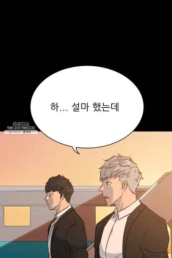 트리거 시즌2 41화 92