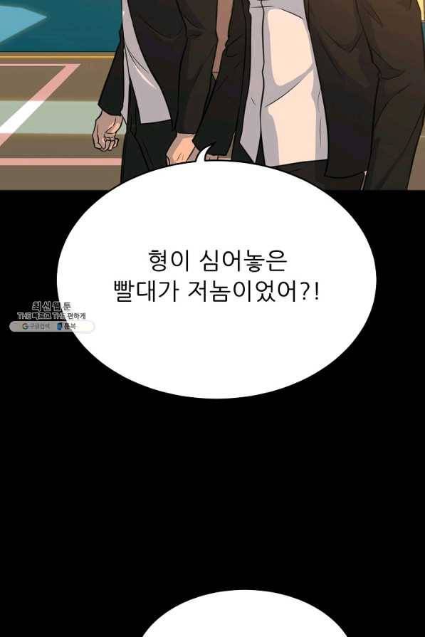 트리거 시즌2 41화 93