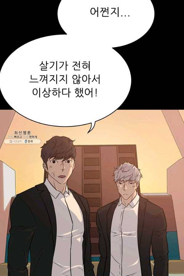 트리거 시즌2 41화 94