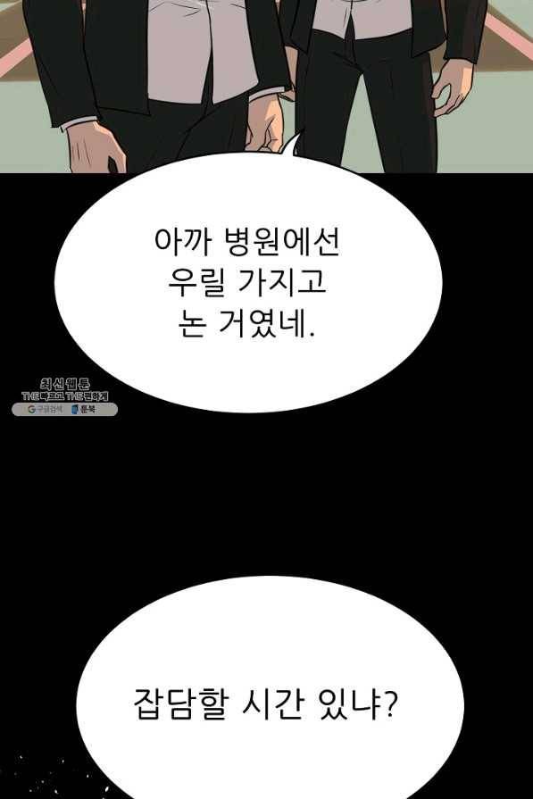 트리거 시즌2 41화 95