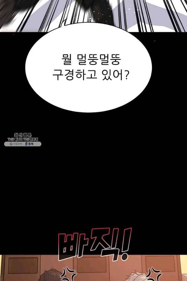 트리거 시즌2 41화 97