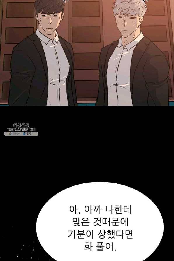 트리거 시즌2 41화 98