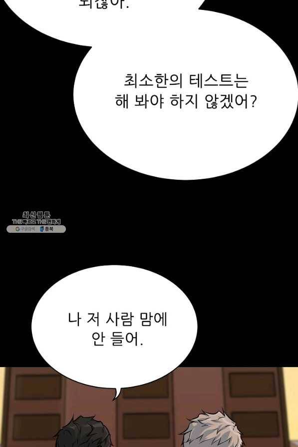 트리거 시즌2 41화 100