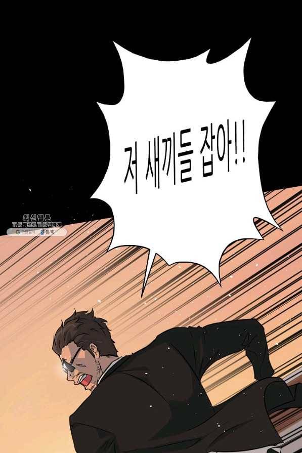 트리거 시즌2 41화 102