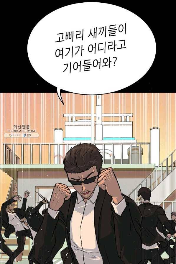 트리거 시즌2 41화 113