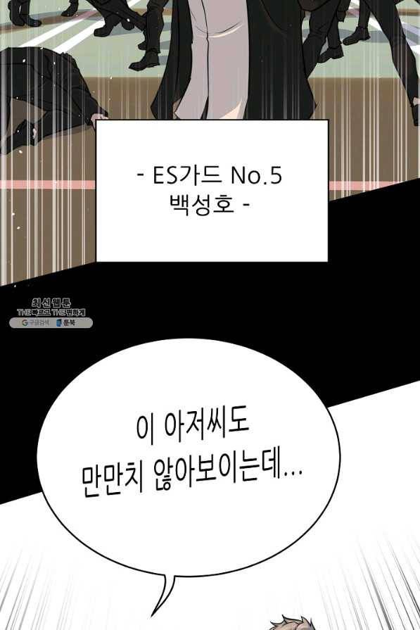 트리거 시즌2 41화 114