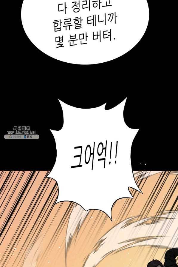 트리거 시즌2 41화 116