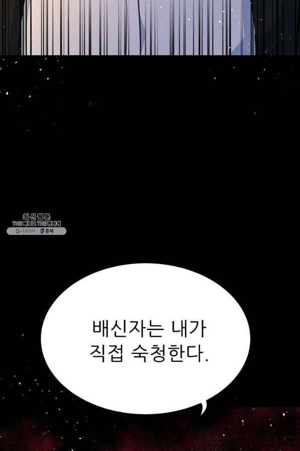 트리거 시즌2 41화 119