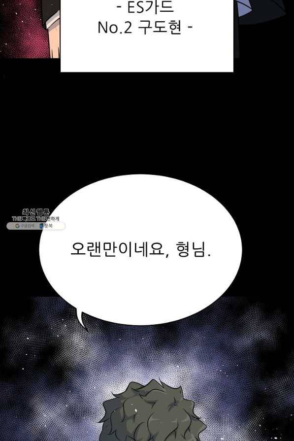 트리거 시즌2 41화 121