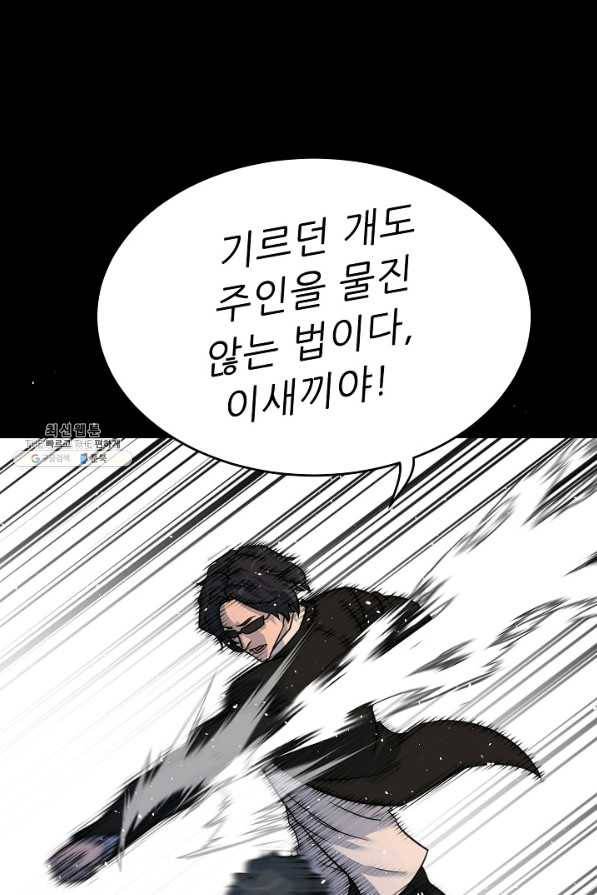 트리거 시즌2 41화 123