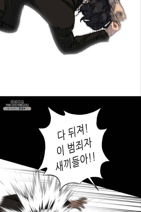 트리거 시즌2 41화 128