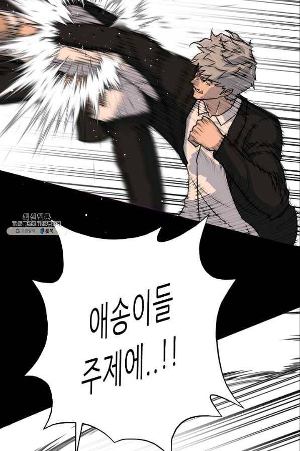 트리거 시즌2 41화 129