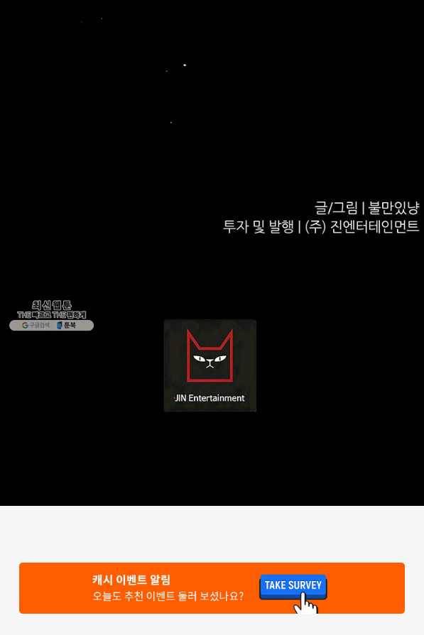 트리거 시즌2 41화 134