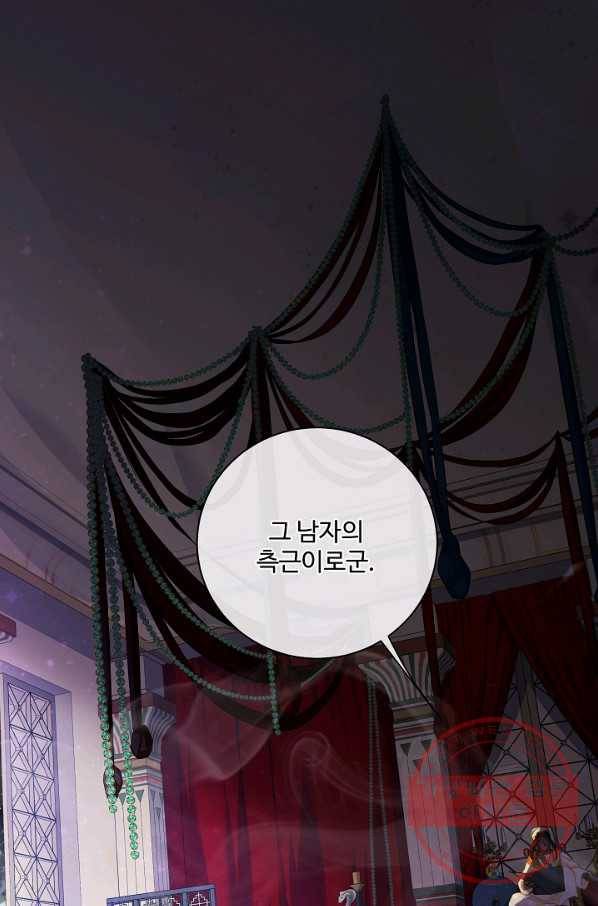 킹스메이커 ~Triple Crown~ 2부 18화 1