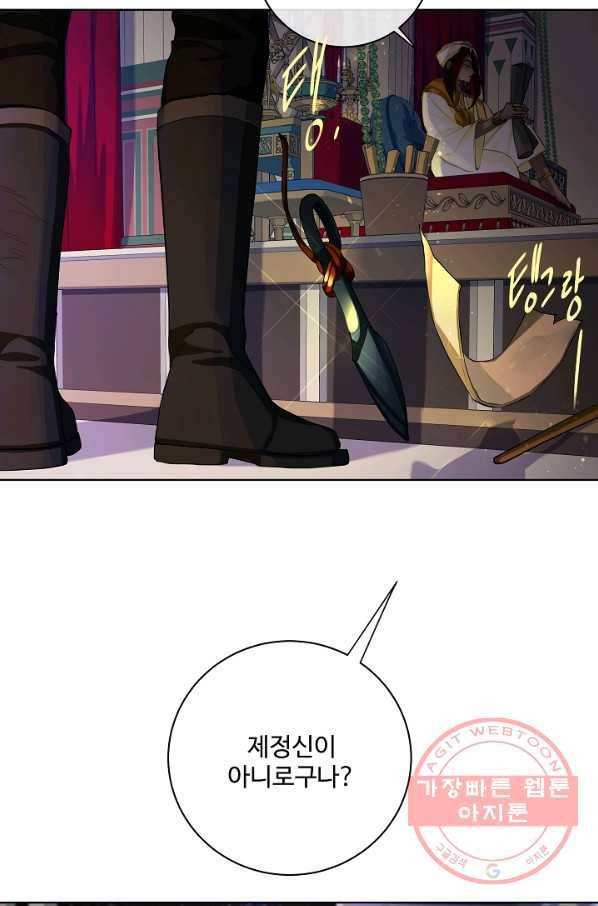 킹스메이커 ~Triple Crown~ 2부 18화 5