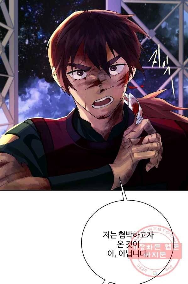 킹스메이커 ~Triple Crown~ 2부 18화 6