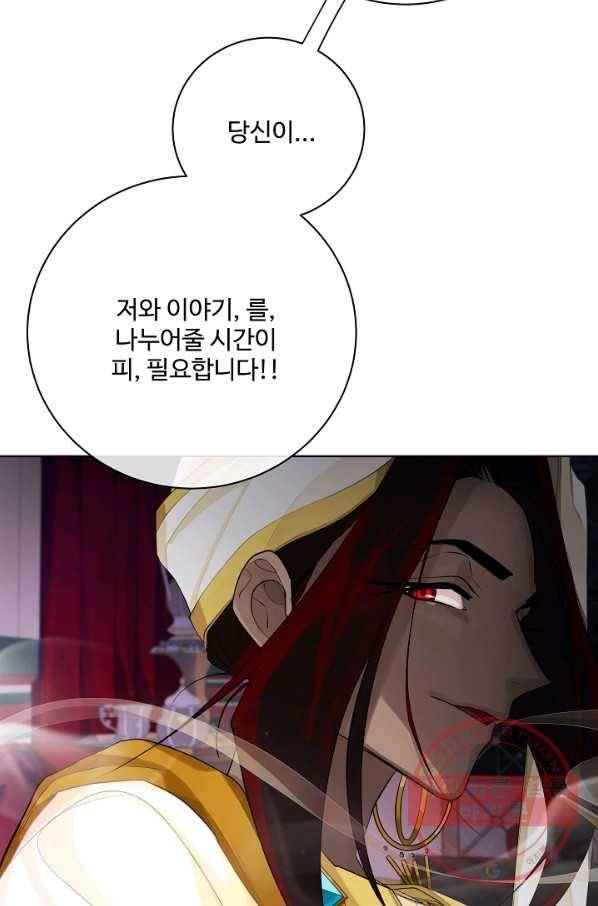 킹스메이커 ~Triple Crown~ 2부 18화 7