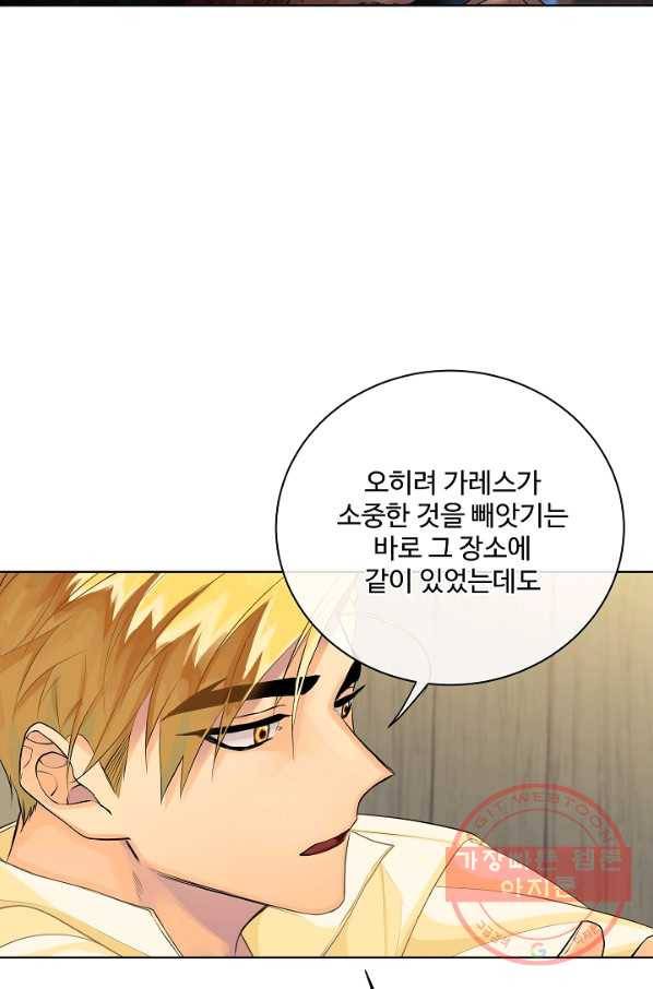 킹스메이커 ~Triple Crown~ 2부 18화 16