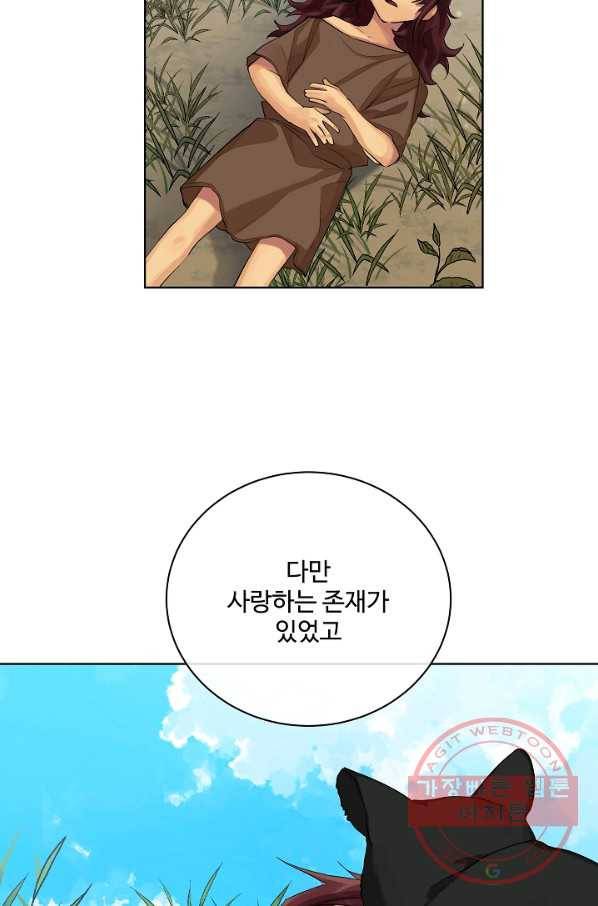 킹스메이커 ~Triple Crown~ 2부 18화 19