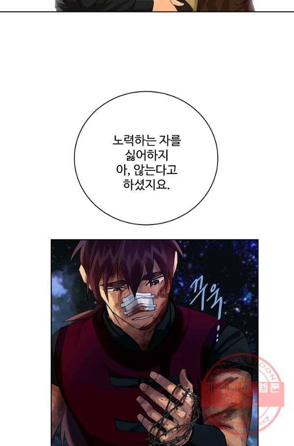 킹스메이커 ~Triple Crown~ 2부 18화 23