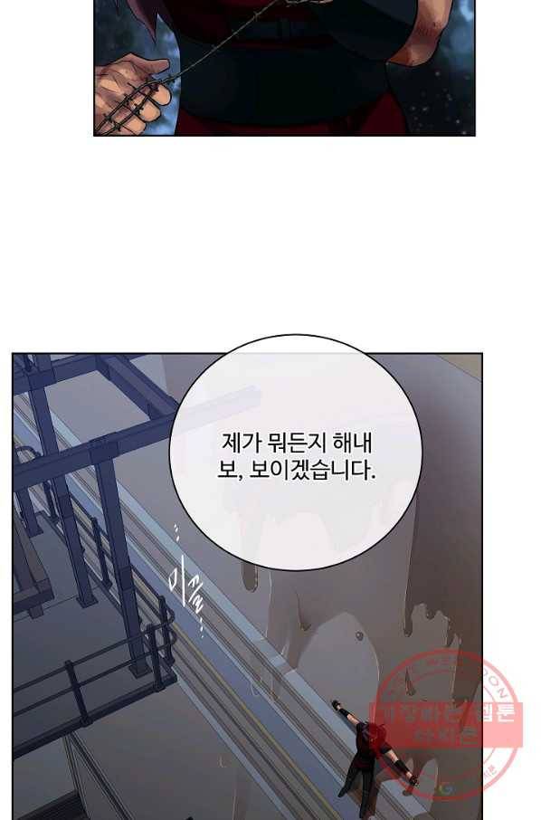킹스메이커 ~Triple Crown~ 2부 18화 24