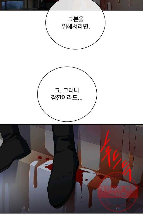 킹스메이커 ~Triple Crown~ 2부 18화 26