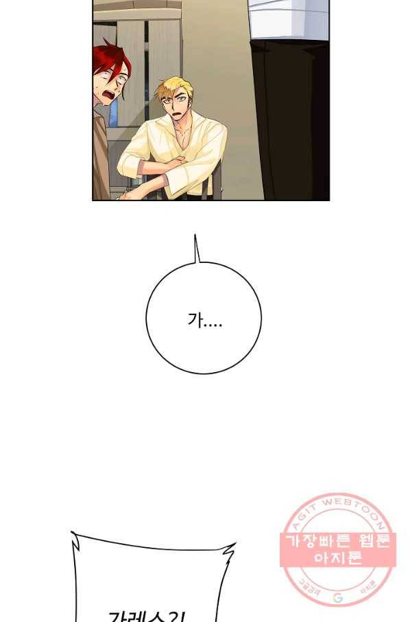 킹스메이커 ~Triple Crown~ 2부 18화 32