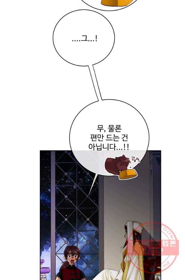킹스메이커 ~Triple Crown~ 2부 18화 42