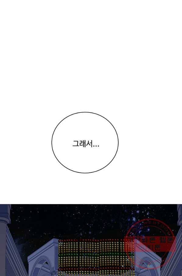 킹스메이커 ~Triple Crown~ 2부 18화 49