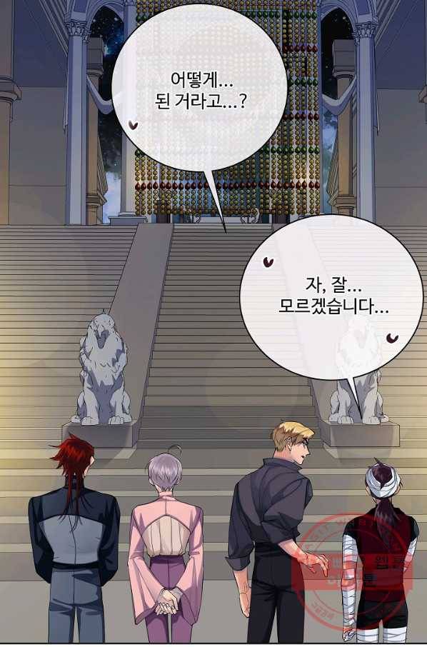 킹스메이커 ~Triple Crown~ 2부 18화 50