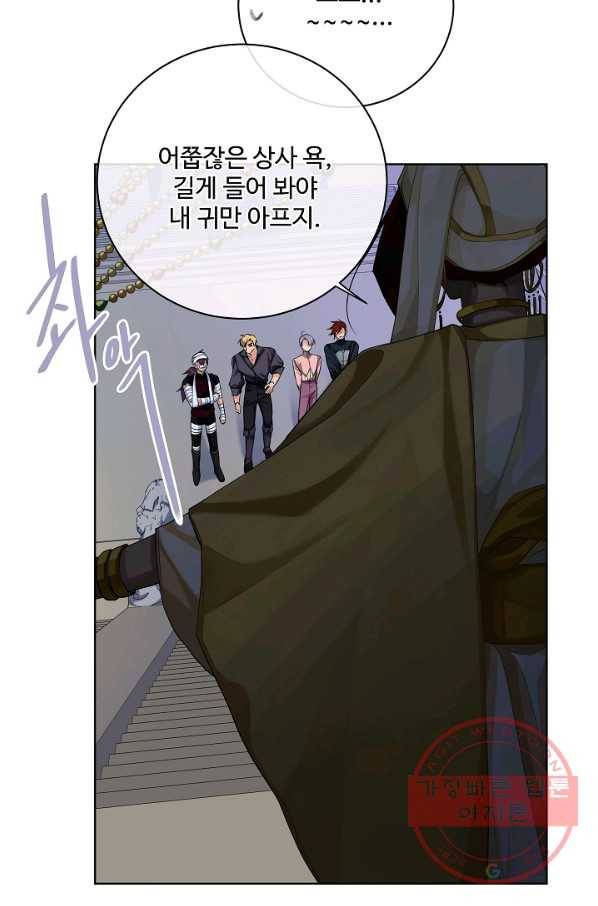 킹스메이커 ~Triple Crown~ 2부 18화 52