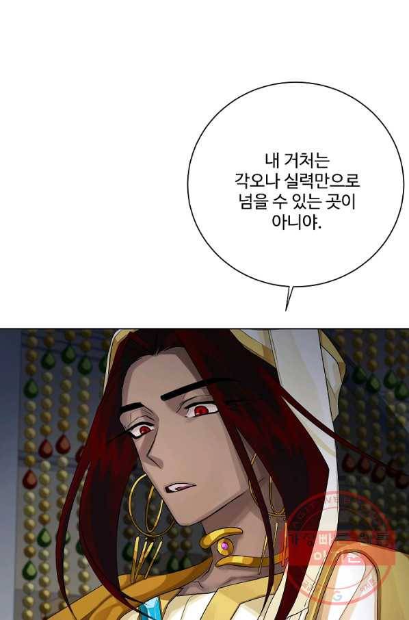 킹스메이커 ~Triple Crown~ 2부 18화 53