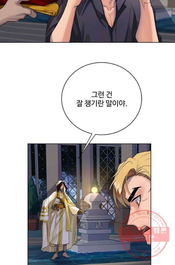 킹스메이커 ~Triple Crown~ 2부 18화 66