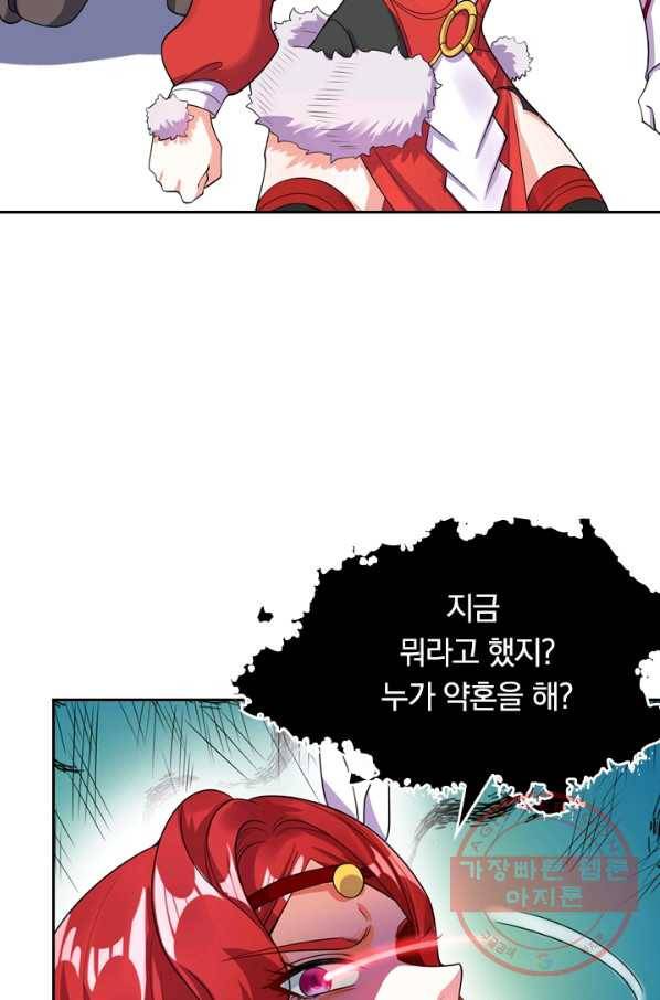 이세계의 지존 플레이어 57화 4