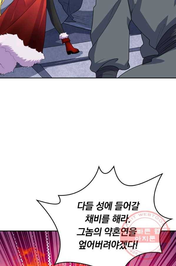 이세계의 지존 플레이어 57화 8