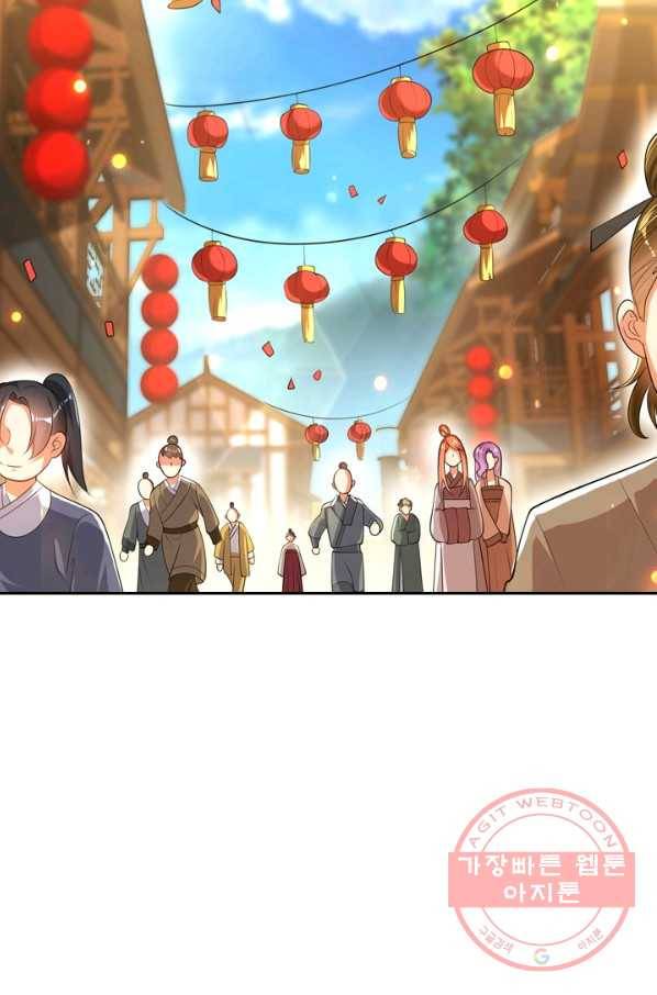 이세계의 지존 플레이어 57화 11