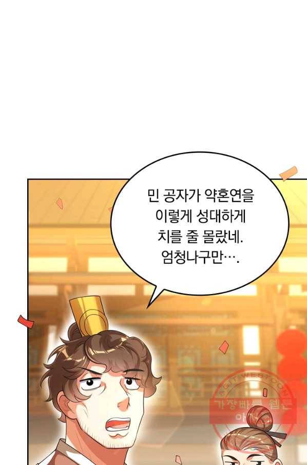 이세계의 지존 플레이어 57화 13