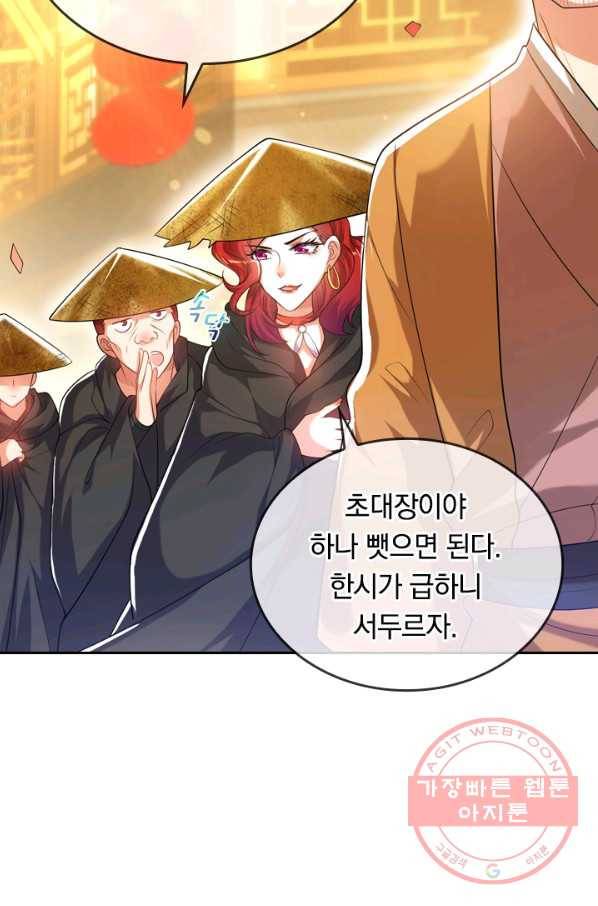 이세계의 지존 플레이어 57화 15