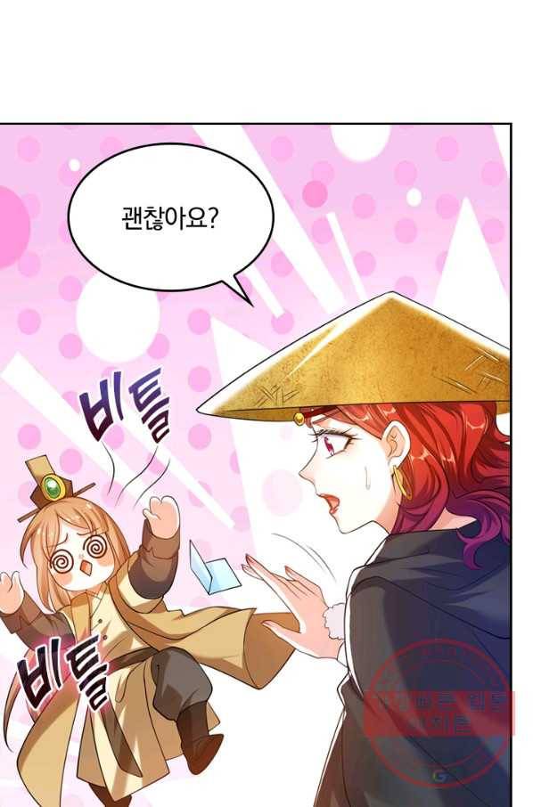 이세계의 지존 플레이어 57화 19