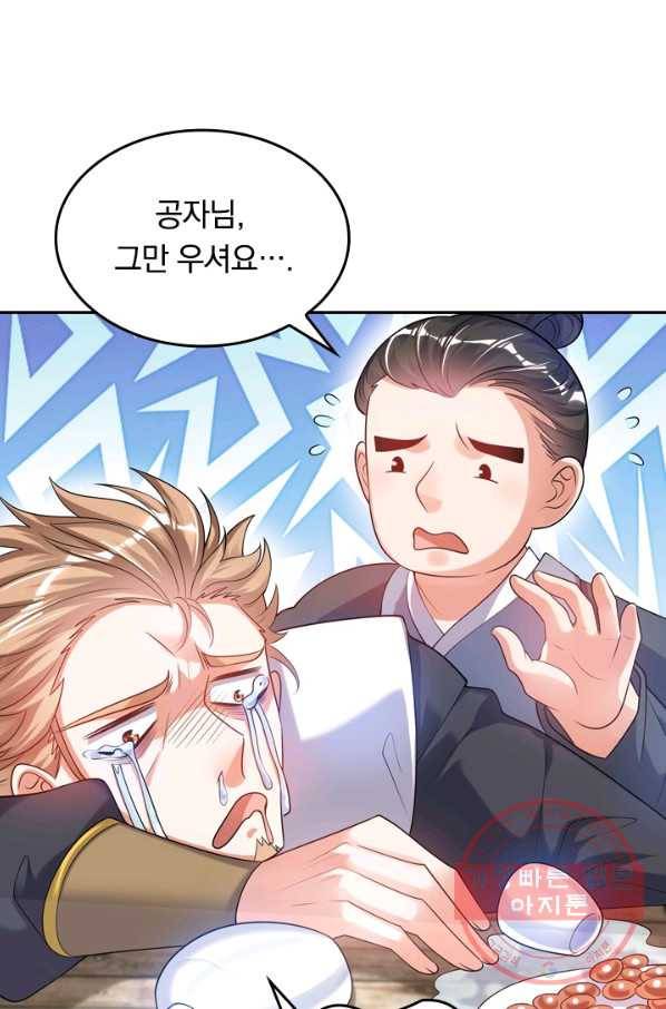 이세계의 지존 플레이어 57화 24