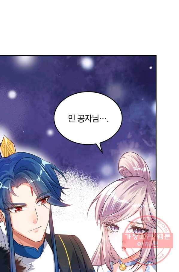 이세계의 지존 플레이어 57화 27