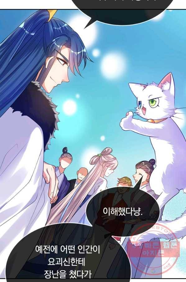 이세계의 지존 플레이어 57화 37