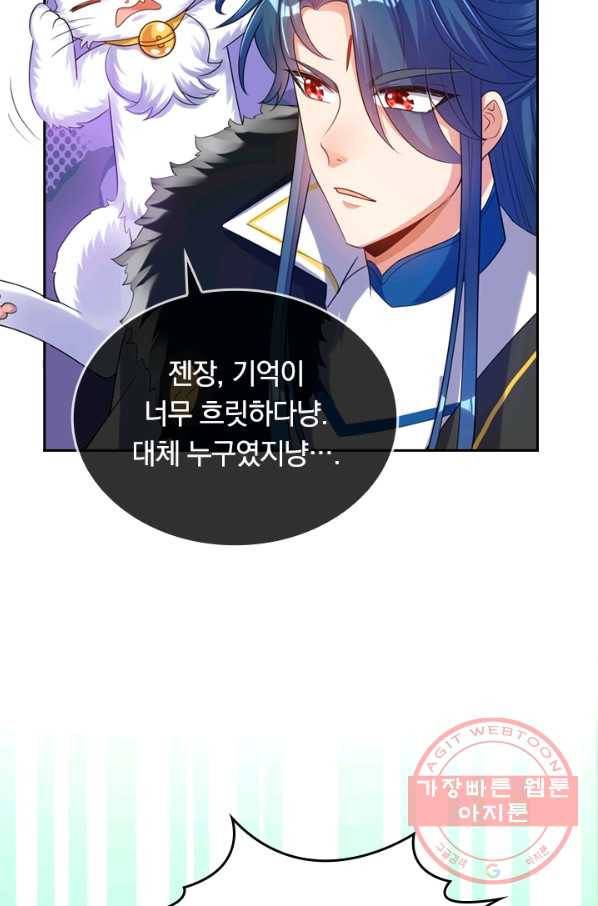 이세계의 지존 플레이어 57화 39