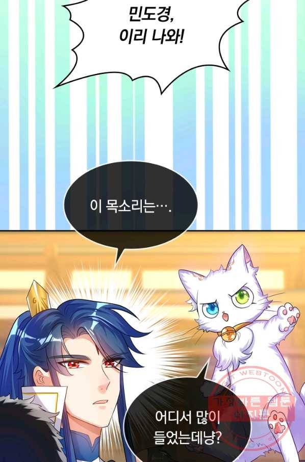 이세계의 지존 플레이어 57화 40