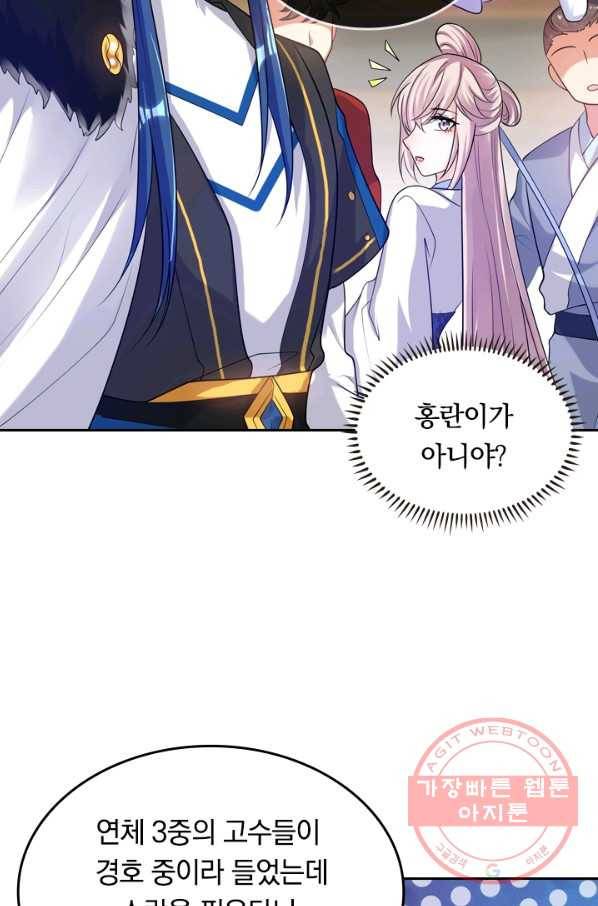 이세계의 지존 플레이어 57화 41