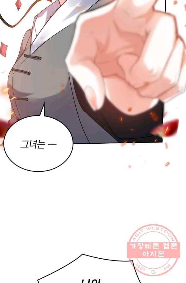 이세계의 지존 플레이어 57화 50
