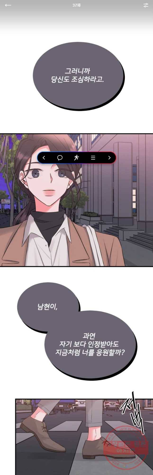 골드핸즈 37화 1