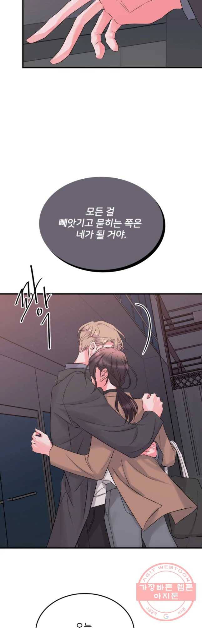 골드핸즈 37화 3