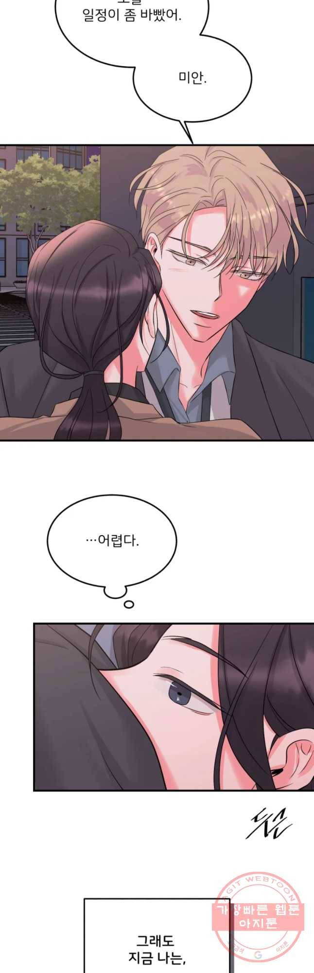 골드핸즈 37화 4